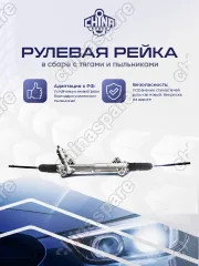 A906460170080 Рейка рулевая Mercedes Sprinter 906 2006-2017