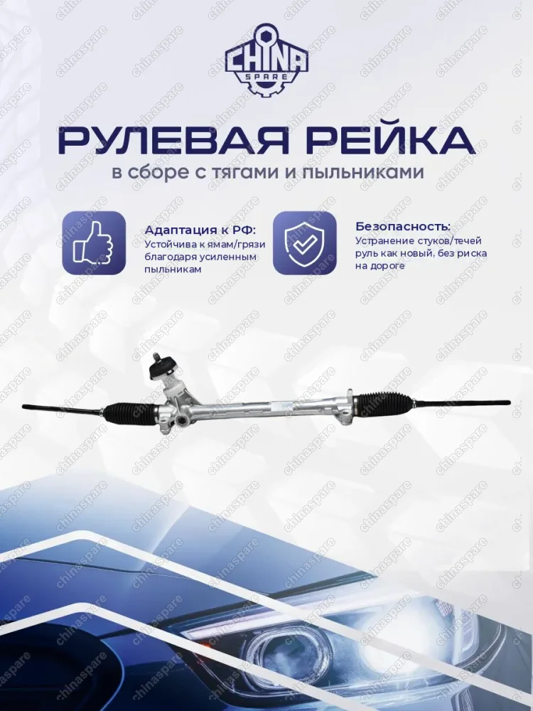 DPS017 Рейка рулевая Hyundai Creta 2016- LHD