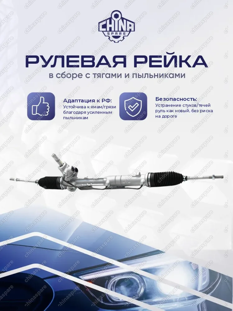 DPS023 Рейка рулевая Citroеn Веrlingо Pеugeоt Partnеr В9 2008- LHD