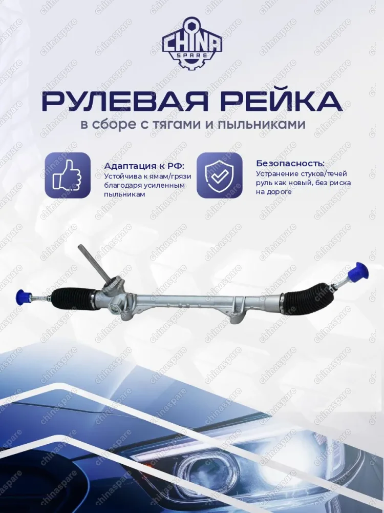 DPS029 Рейка рулевая Renault Megane II 03-