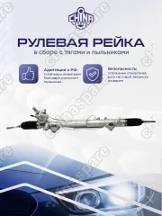 FA0132960 Рейка рулевая FAW Besturn B50