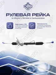 MR961357 Рейка рулевая Mitsubishi Outlander CU4W/5W (Левый руль)