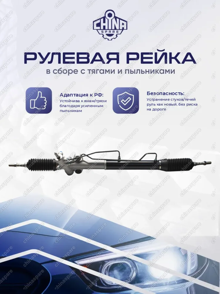 4410A139 Рейка рулевая Mitsubishi Pajero 3, 4