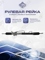 4410A139 Рейка рулевая Mitsubishi Pajero 3, 4