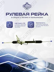 34110SC010 Рейка рулевая Subaru Forester 2007-2011 / Subaru XV 11-