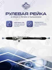 53601SEAG03 Рейка рулевая Honda Accord VII (LHD) 2,4