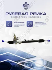 53601SNAA02 Рейка рулевая Honda Civic VIII FD 05-12
