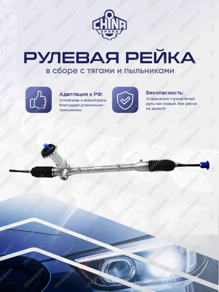 56500H5000 Рейка рулевая (ЭУР) Hyundai Solaris / Kia Rio III 2017-