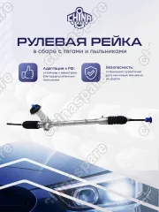 56500H5000 Рейка рулевая (ЭУР) Hyundai Solaris / Kia Rio III 2017-