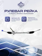 56500J4000 Рейка рулевая Kia Ceed 2018- / Hyundai i30 2017-, Hyundai Elantra (G3) 2017-