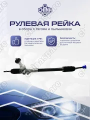 565002S010 Рейка рулевая Hyundai Tucson 2013-2015 / Kia Sportage 2013-2015