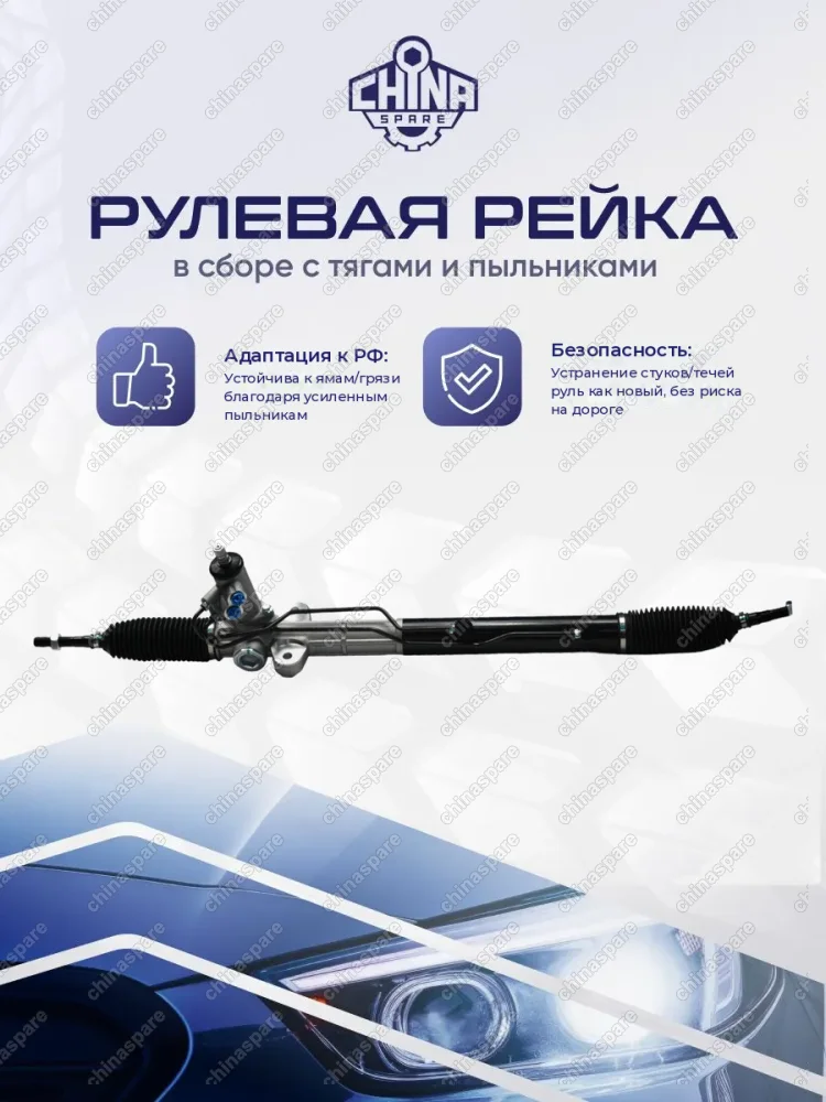 577002B210 Рейка рулевая Hyundai Santa Fe (CM) 2006-2012