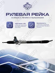 577002B210 Рейка рулевая Hyundai Santa Fe (CM) 2006-2012