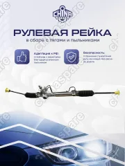 1323623 Рейка рулевая Ford Focus 1998-2004