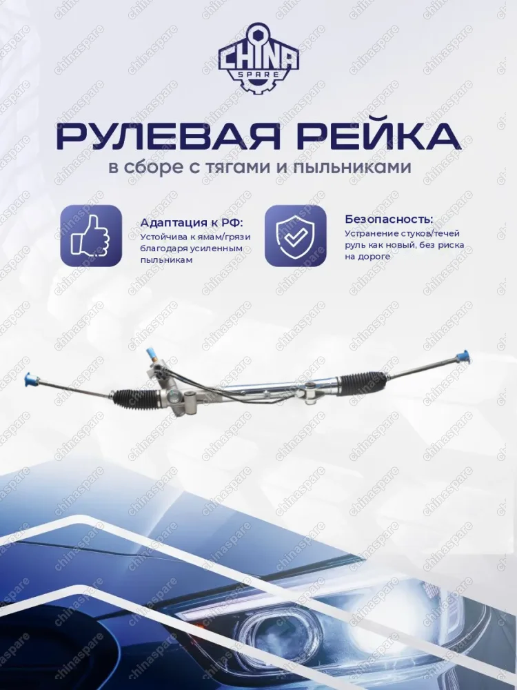 1672069 Рейка рулевая Ford Transit 2000-2006