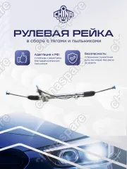 1672069 Рейка рулевая Ford Transit 2000-2006