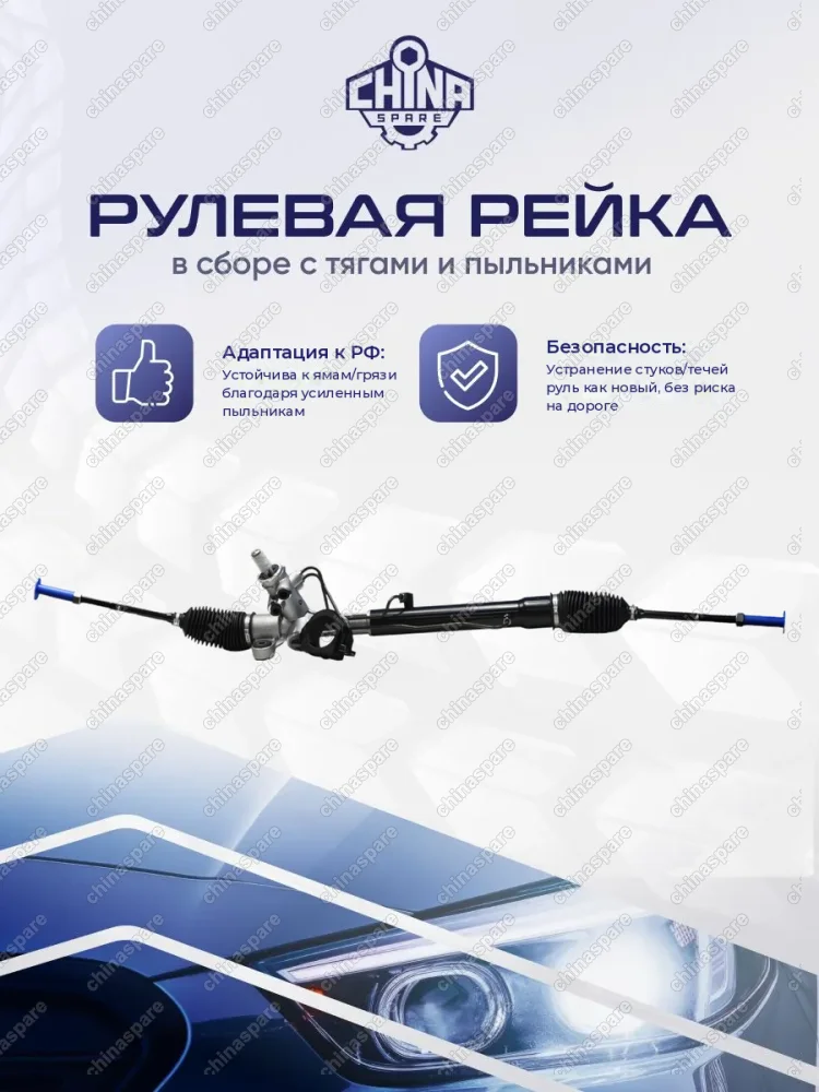 3411100S08 Рейка рулевая Great Wall Coolbear, Florid, Hover M4