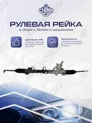 3411110AKZ16A Рейка рулевая в сборе Haval H6