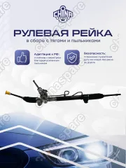 13278338 Рейка рулевая Chevrolet Cruze 2009-, Orlando 2010