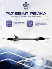 4551042160 Рейка рулевая Toyota RAV4 2013- /NX 200/300H 2014- ЭУР