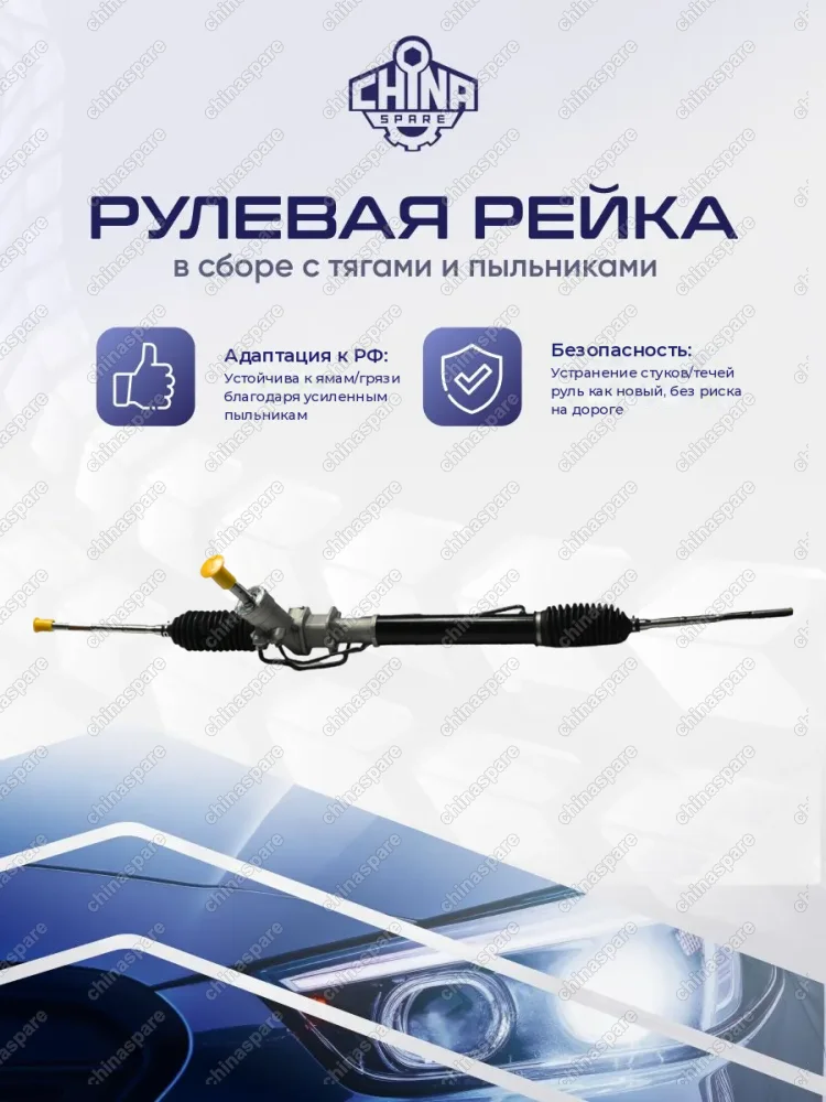 DPS007A Рейка рулевая Subaru Forester SG 02-08