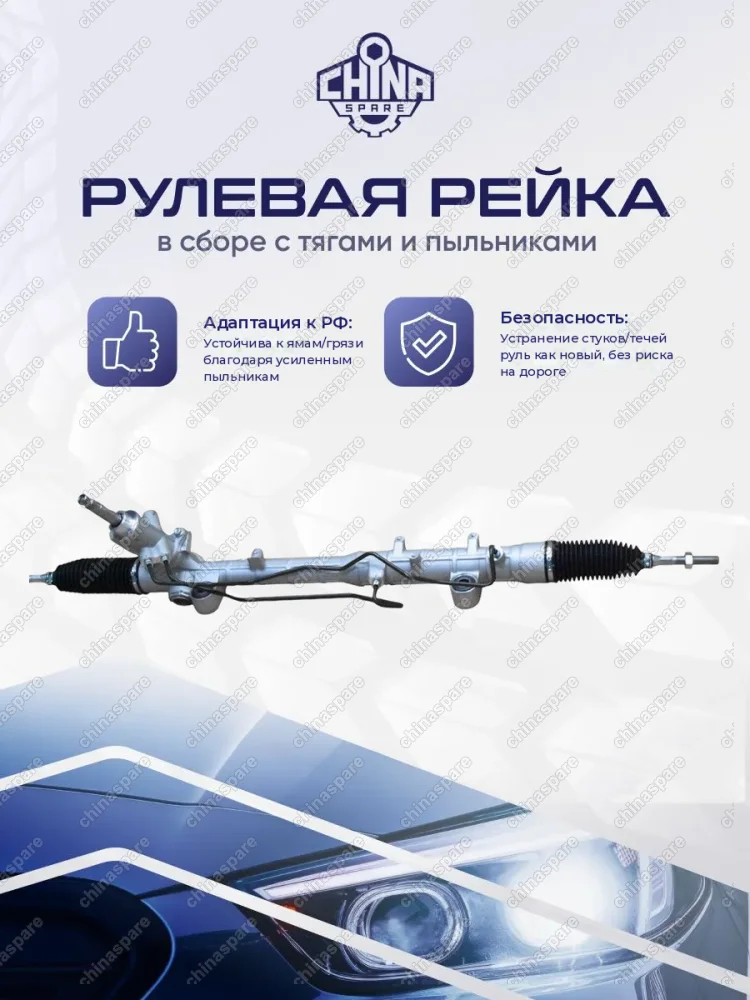 EH4432110A Рейка рулевая Mazda CX-7