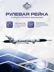 EH4432110A Рейка рулевая Mazda CX-7
