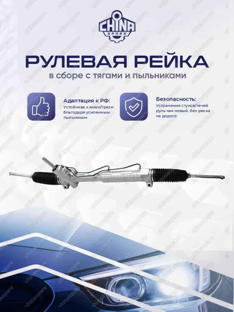 LR005939 Рейка рулевая Land Rover Discovery 3 2004-2009