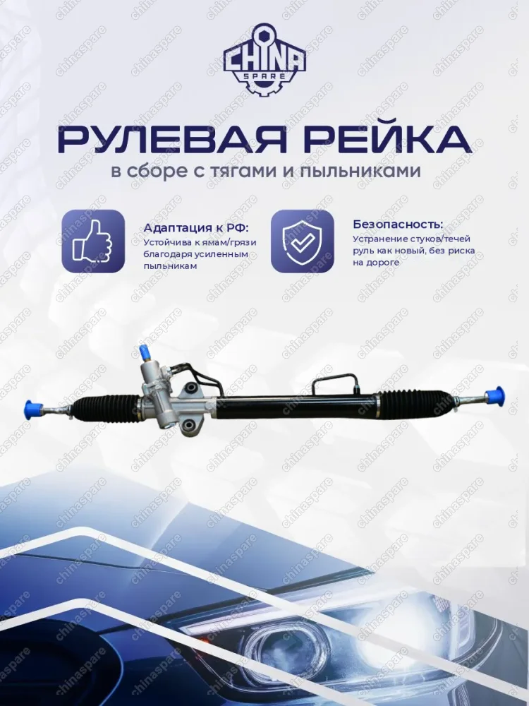 MR333500 Рейка рулевая L200 05- / Pajero/Montero Sport KG / KH 08- (4WD)