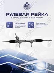 RKS042 Рулевая рейка Peugeot 308 2007-, Peugeot 3008 2009-, Citroen C4 2 2009-, Пежо 308, Пежо 408, Ситроен С4 4001L1 9814985380