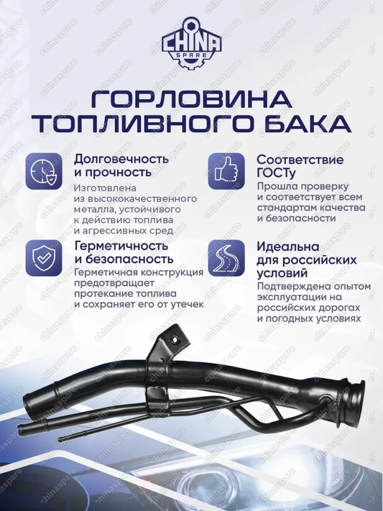 1710A005 Горловина топливного бака Mitsubishi L200 IV