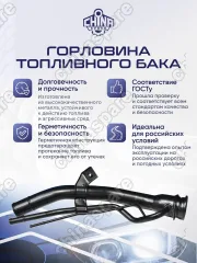 1710A005 Горловина топливного бака Mitsubishi L200 IV