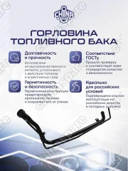 77201-35780 Горловина топливного бака Toyota FJ Cruiser