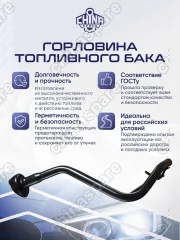 172214U100 Горловина топливного бака Nissan ALMERA TINO 2000-2006