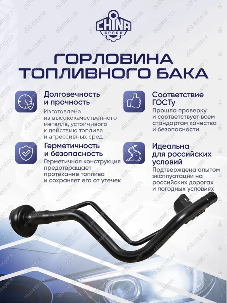 172215M300 Горловина топливного бака Nissan Almera (N16) 2000-2006
