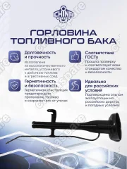 172217S200 Горловина топливного бака Nissan Titan