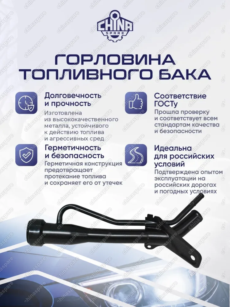 772010K100 Горловина топливного бака Toyota HiLux 2005-2015