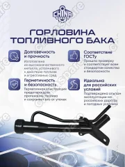 772010K100 Горловина топливного бака Toyota HiLux 2005-2015