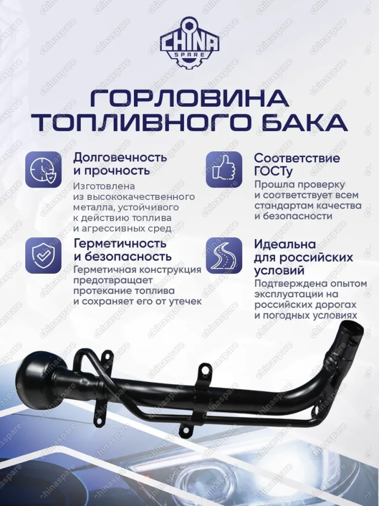 1722150J00 Горловина топливного бака Nissan Primera P10