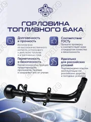 1722150J00 Горловина топливного бака Nissan Primera P10