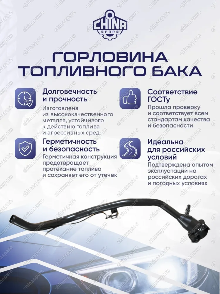 4809623AA Горловина топливного бака Chrysler Voyager / Dodge Caravan 2002