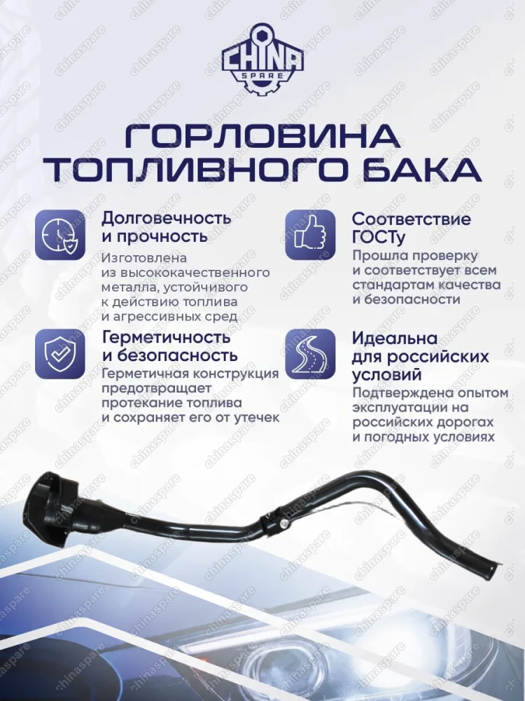 4809624AG Горловина топливного бака Chrysler Town &amp; Country / Dodge Grand Caravan 2002