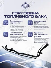 7720160A90 Горловина топливного бака Toyota Land Cruiser 200