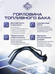 8920160B51 Горловина топливного бака Suzuki Swift / Subaru Justy