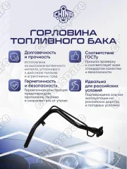 8920162J10 Горловина топливного бака Suzuki Swift 2004-2010