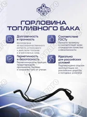 7720112580 Горловина топливного бака Toyota Corolla 120