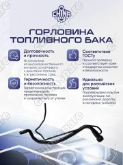 7720112590 Горловина топливного бака Toyota Corolla, Verso, Allex, Spacio, Fielder 04-