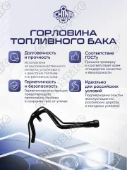 7720112640 Горловина топливного бака Toyota Auris E150