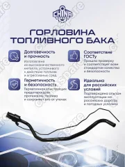 7720112670 Горловина топливного бака Toyota Corolla, Matrix, 2006 2007 2008, 1.8L