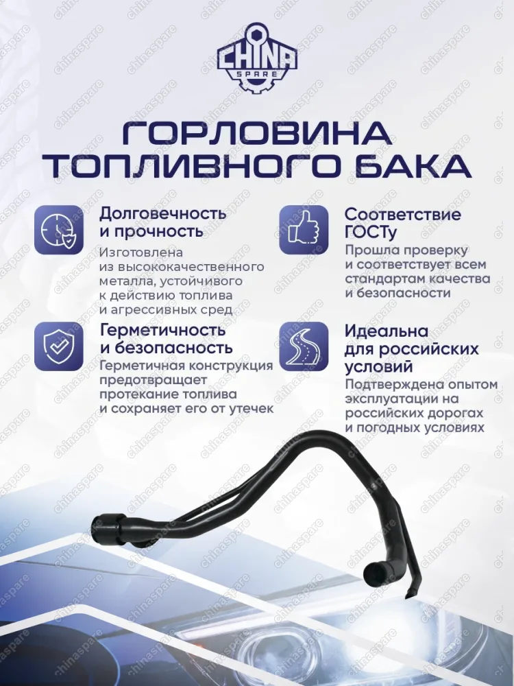 7720133282 Горловина топливного бака Toyota Camry V40 06 V50